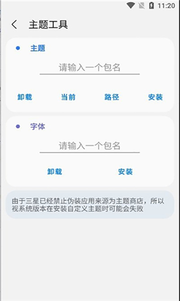 三星SamHelper气密性测试软件