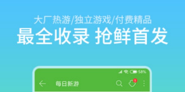 4399游戏盒官方最新版App大全
