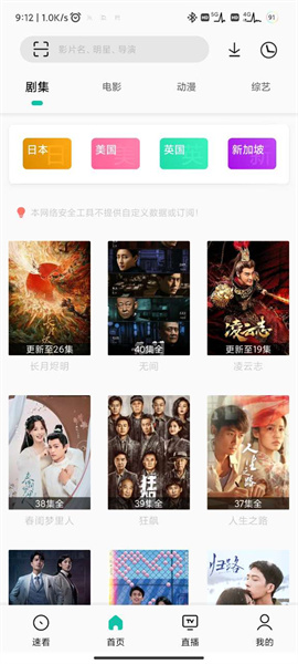 易看Pro截图1