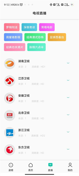 易看Pro截图2