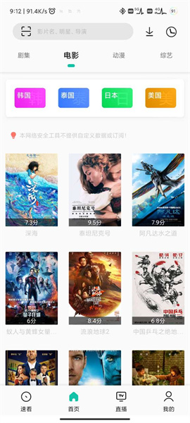 易看Pro截图3