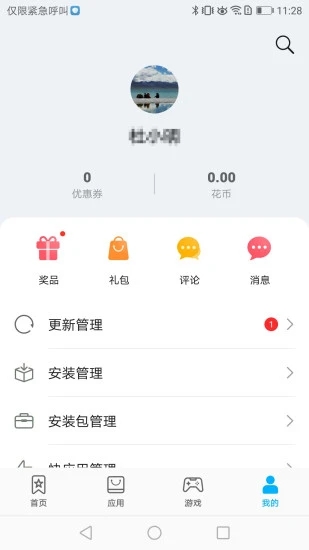 华为应用市场安卓版截图4