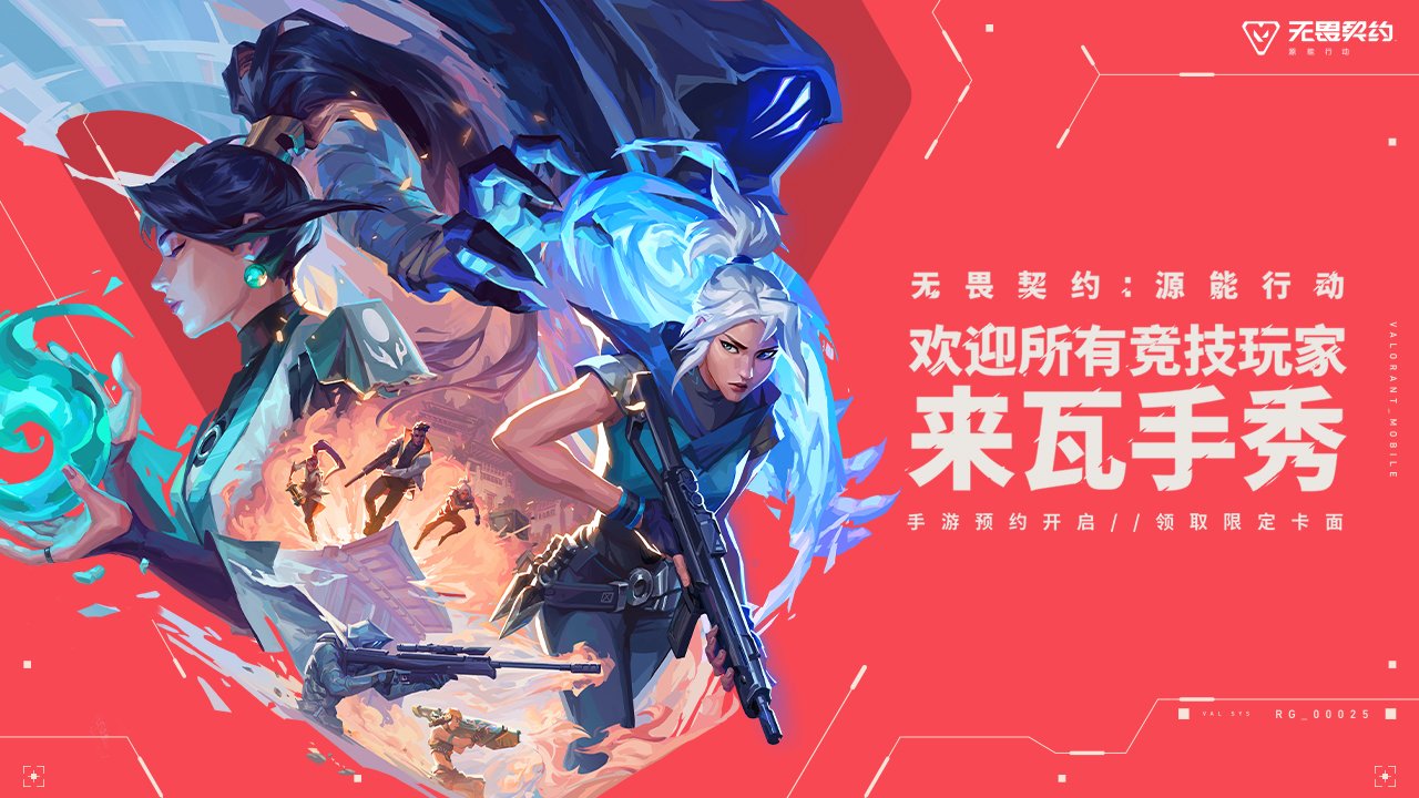 无畏契约源能行动手游截图3