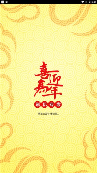 卓大师截图3