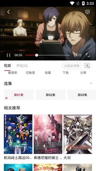OmoFun纯净版截图1