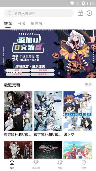 OmoFun纯净版截图3