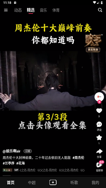 咪咕音乐极速版截图3