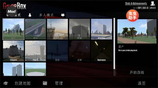 G沙盒19.9.0最新版