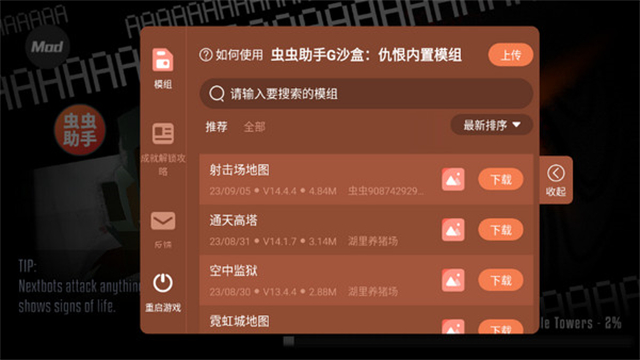 G沙盒19.9.0最新版