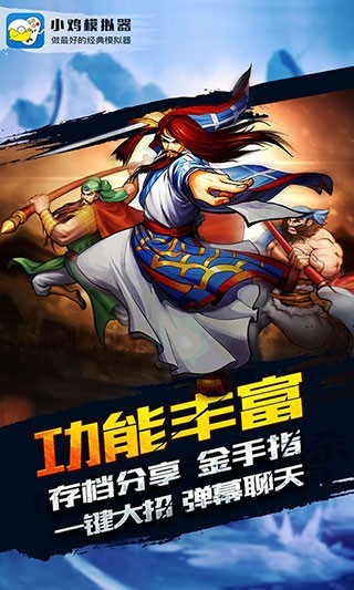 小鸡模拟器截图2