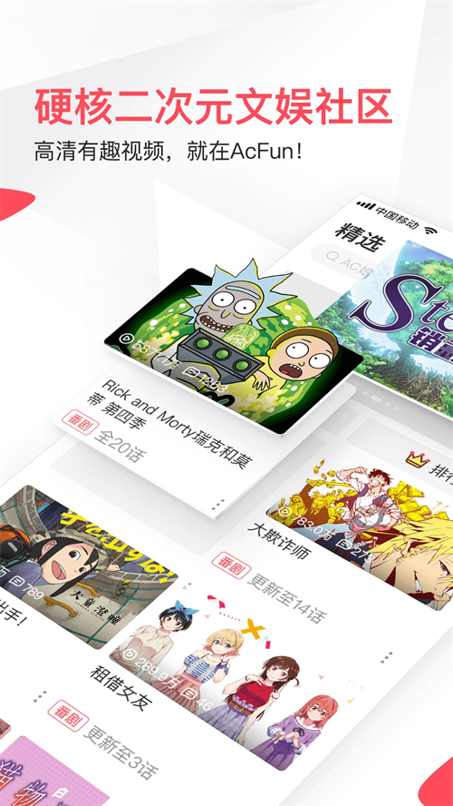 AcFun流鼻血版截图1
