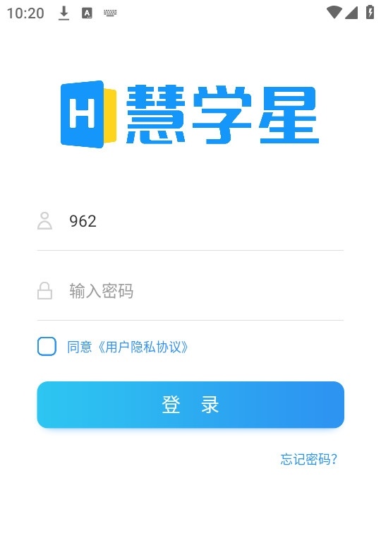 慧学星教师端