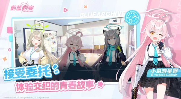 蔚蓝档案国际服