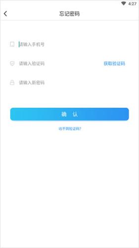 慧学星教师端