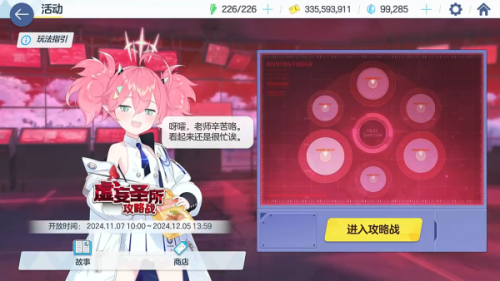 蔚蓝档案国际服