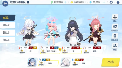 蔚蓝档案国际服