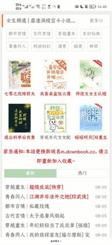 当书网downbook截图2
