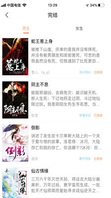 当书网downbook截图3
