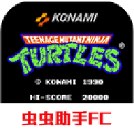 忍者神龟2游戏