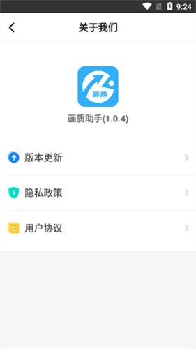 Hz888top画质助手120帧截图1
