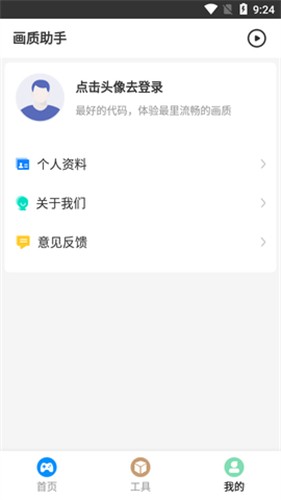 Hz888top画质助手120帧截图2