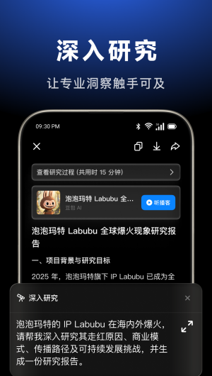 豆包人工智能最新版本截图2