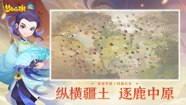 梦幻西游手游官服截图1