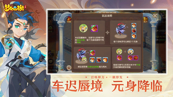 梦幻西游手游官服截图3