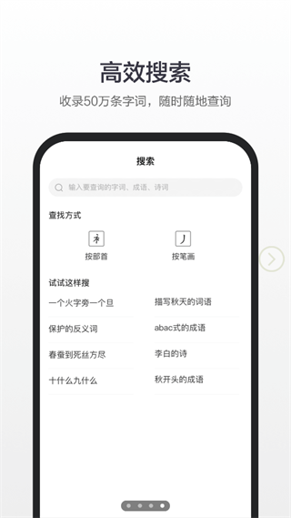 百度词典手机版截图1