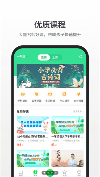 百度词典手机版截图2