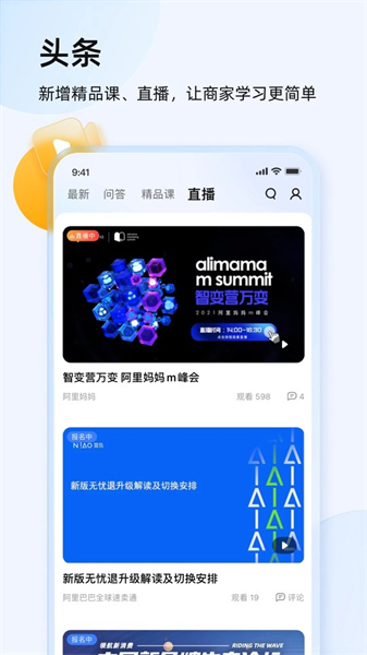 阿里旺旺淘宝版