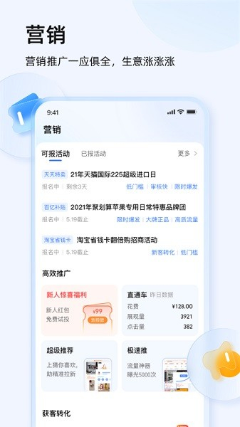 阿里旺旺淘宝版