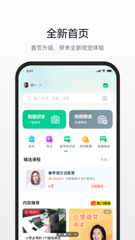 百度词典手机版