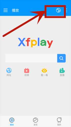 Xfplay播放器旧版本