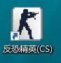 CS单机版