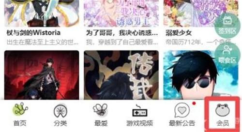 Manwa2免费漫画