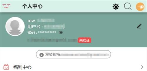 Manwa2免费漫画