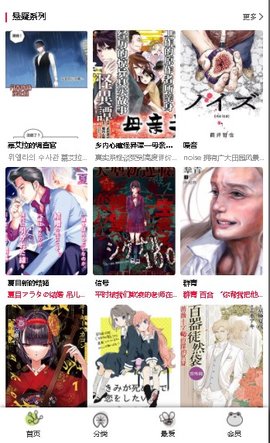 Manwa2免费漫画