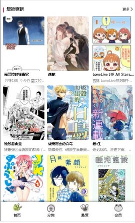 Manwa2免费漫画