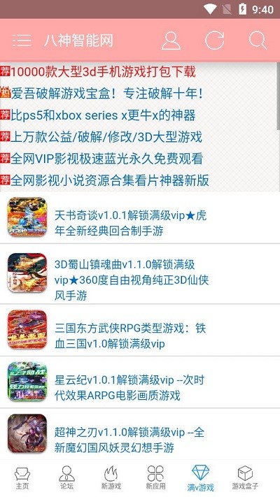 八神智能网