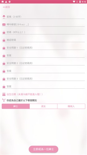 哔咔漫画