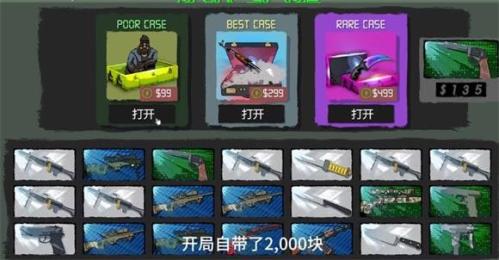 网吧模拟器2中文版