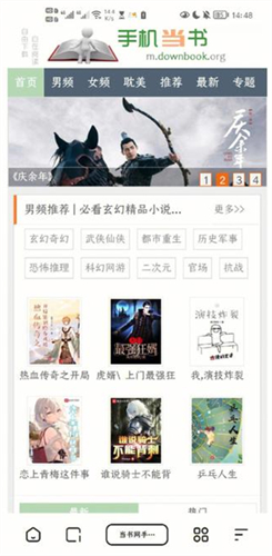 当书网downbook