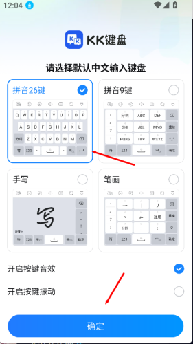 KK键盘最新版