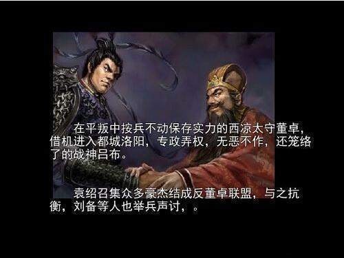 吞食天地2重制版截图1