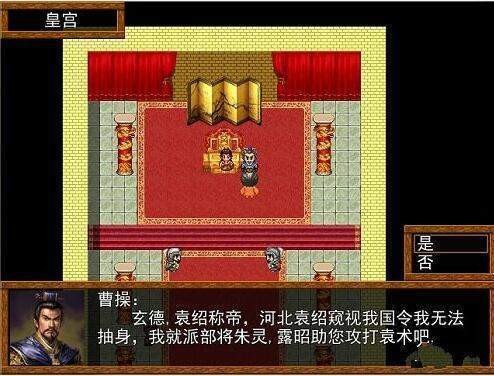 吞食天地2重制版截图3
