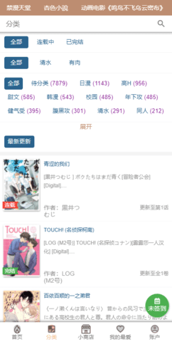 香香腐宅3.0版本