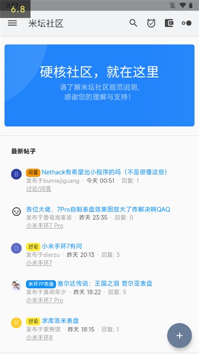 米坛社区最新版截图3