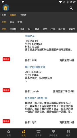 香香腐宅3.0版本