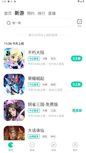 小七手游折扣平台